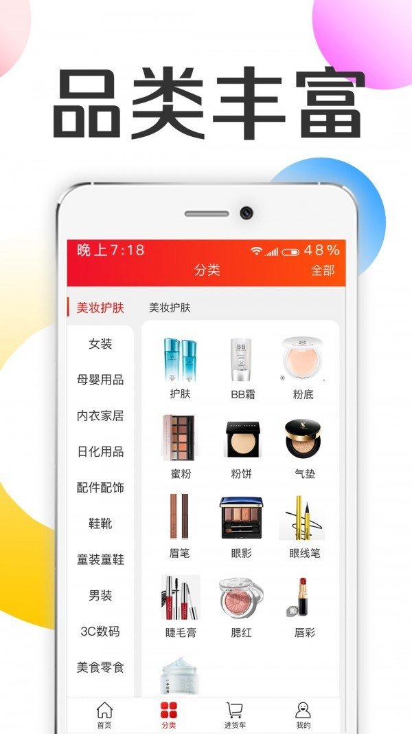 批批优选  v1.0.0图2