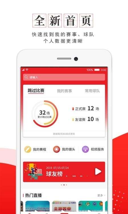 我是球星  v5.7.16图4