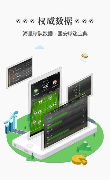 北京中赫国安APP  v3.5.4.0图3