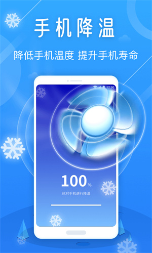 天眼手机清理专家  v1.0.2203图3