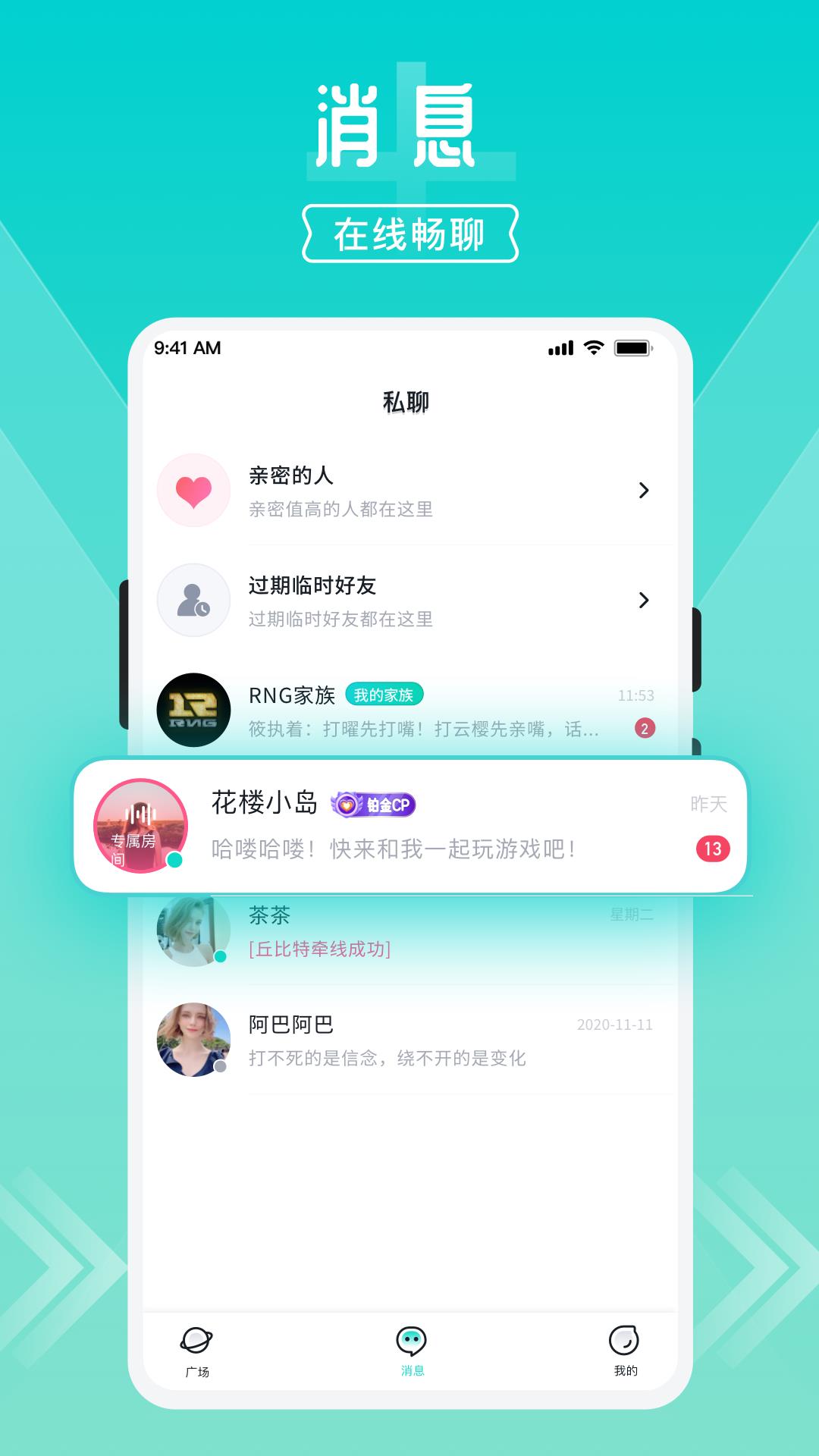 开团(开黑)  v1.8.5.0图3