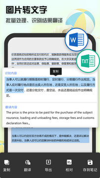 全能扫描王  v10.97图2