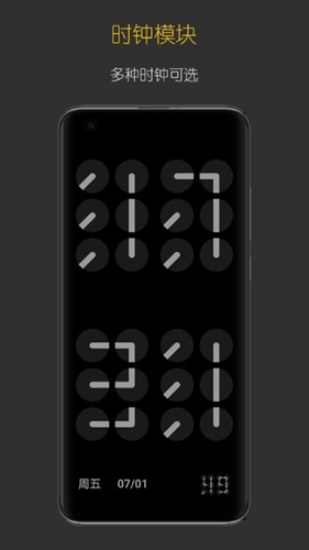 禅定时钟  v1.0.0图3