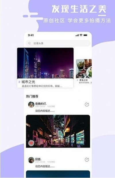 全能手机壁纸大师  v1.0.5图2