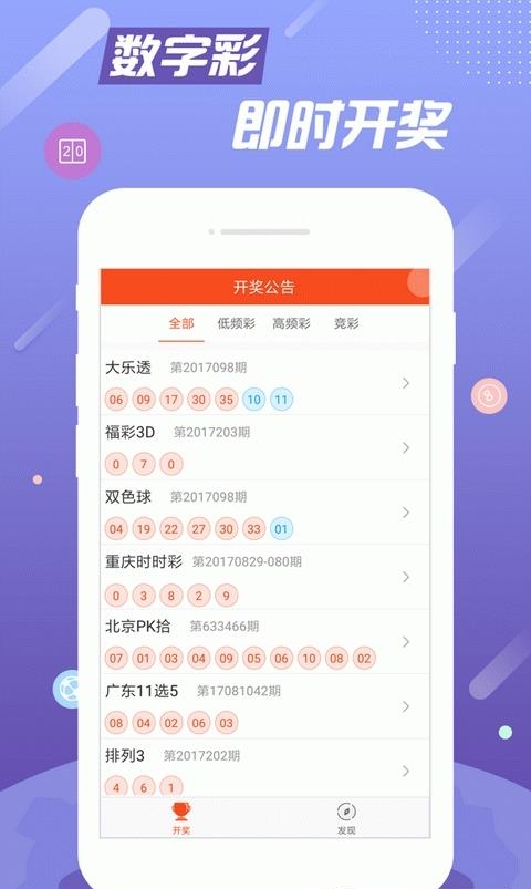 亨通体育  v2.0.0图2