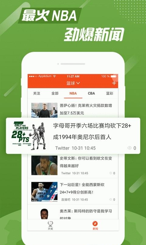 亨通体育  v2.0.0图3