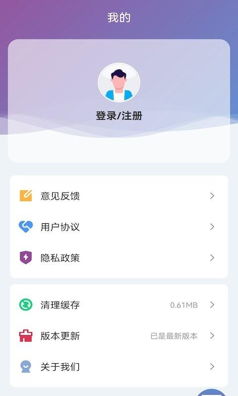 缤纷球迷通  v1.0图3