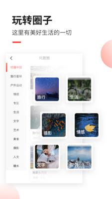 糖水App  v5.6.0图4