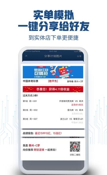 阿甘足球  v2.0.2图1