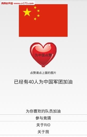 中国女足里约奥运会小组赛赛程表  v1.0图1