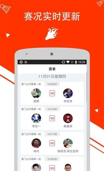 羽毛球tv(羽毛球赛事平台)