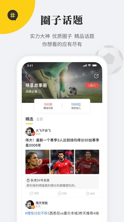 状元体育  v2.1.9图1