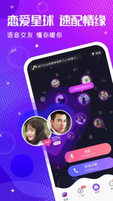 轻语安卓版  v4.55.3图1