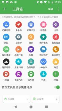 白马地图  v7.220128图1