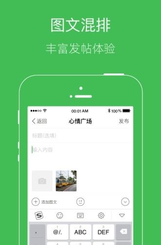 兰州论坛手机版APP  v4.7.2图1