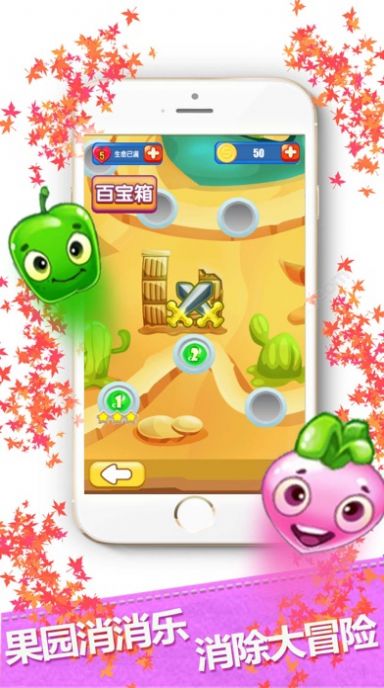 美味果园消消乐红包版  v1.0.3图3