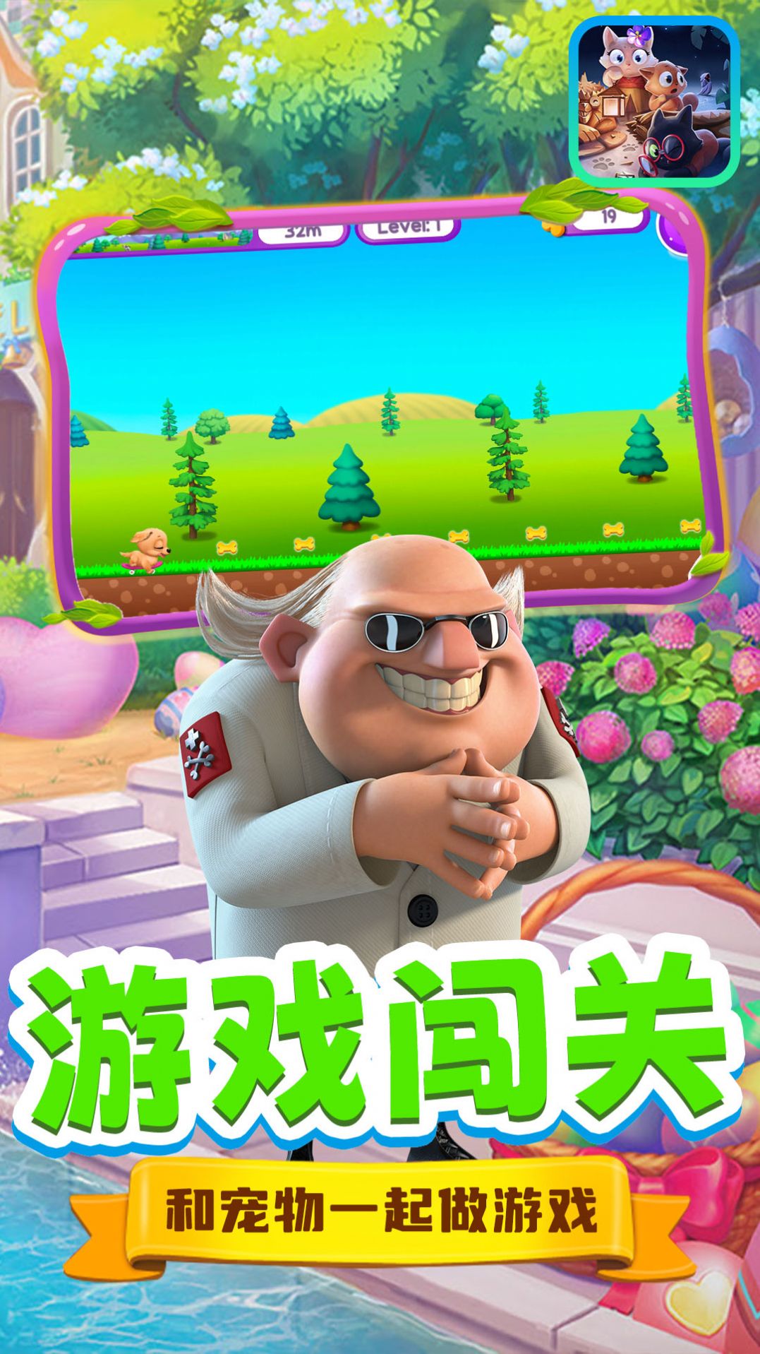 歡樂(lè)豆豆喵