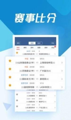 德甲直播  v3.81图2