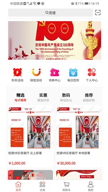 得宝商城  v4.0.4图3