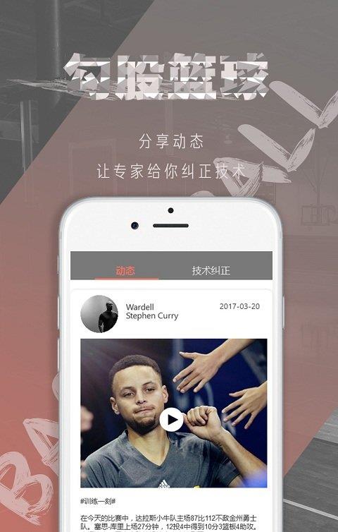 勾股篮球  v1.1.0图4