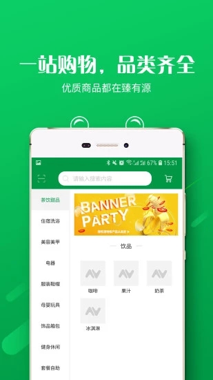 臻有源  v1.0.0图1