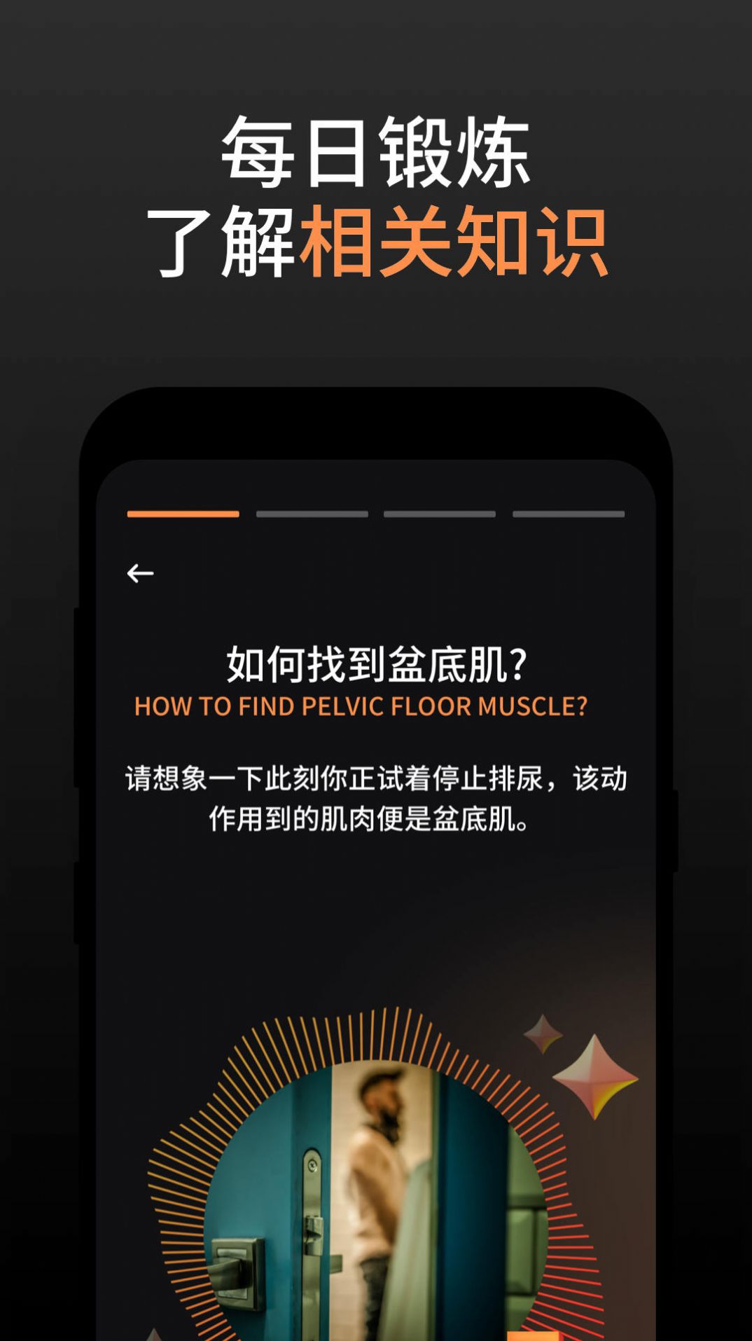 久动  v1.0.0图2