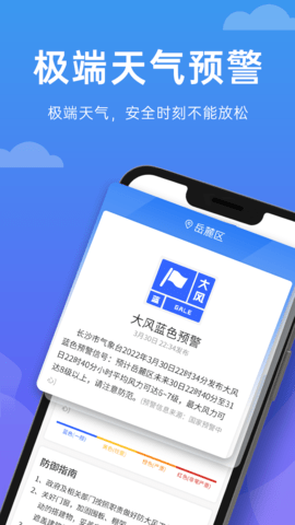 向阳天气  v1.0.0图2