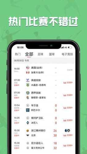 飞速体育直播  v1.0.1图1