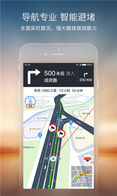 搜狗地图  v10.9.8图2