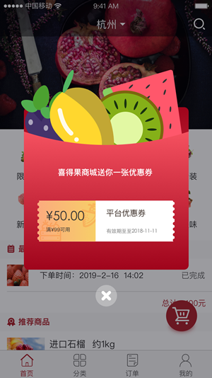 喜得果  v1.0.4图1