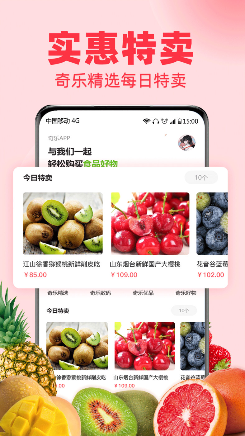 奇乐  v1.2.3图1