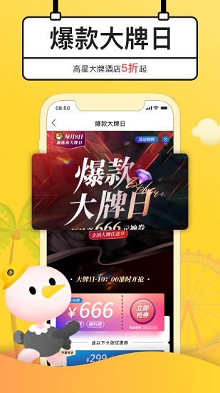 趣逃离  v2.2.0图2