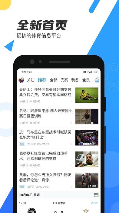 nba直播吧录像回放版  v5.9.5图3