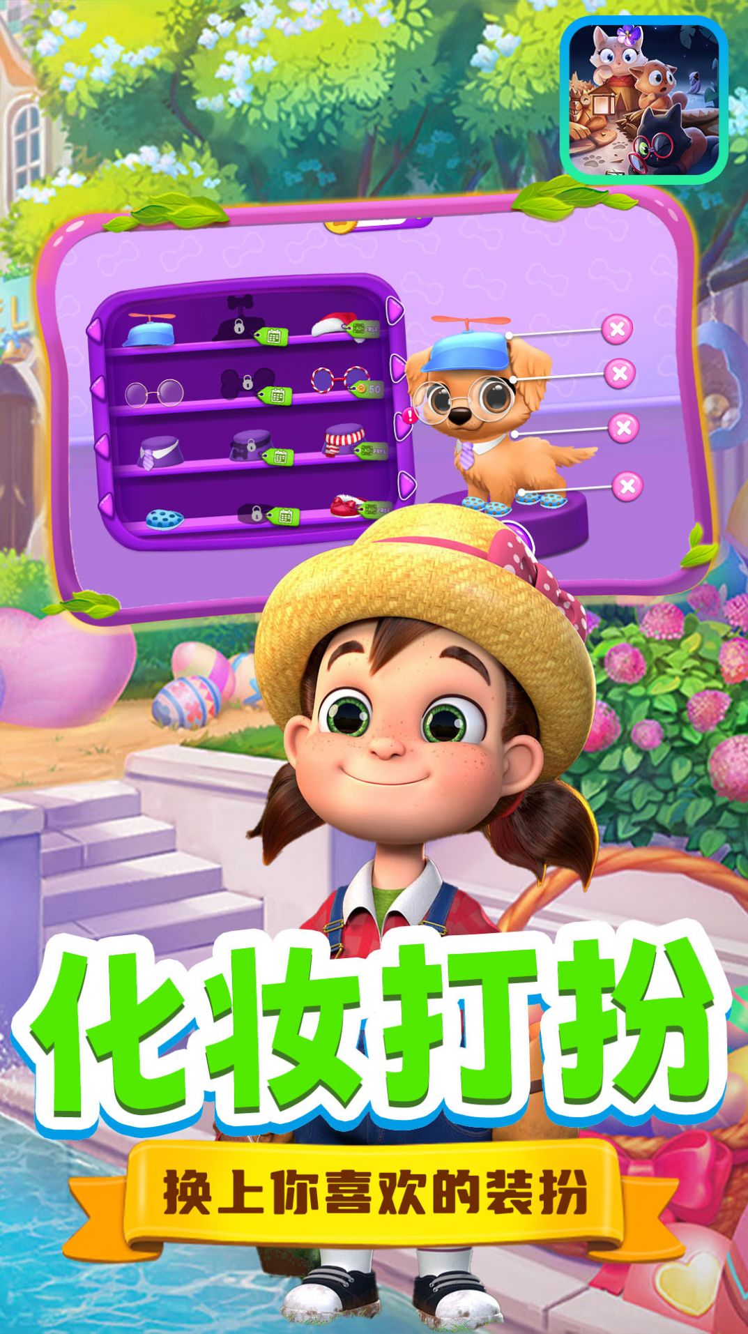 歡樂(lè)豆豆喵  v1.0圖3