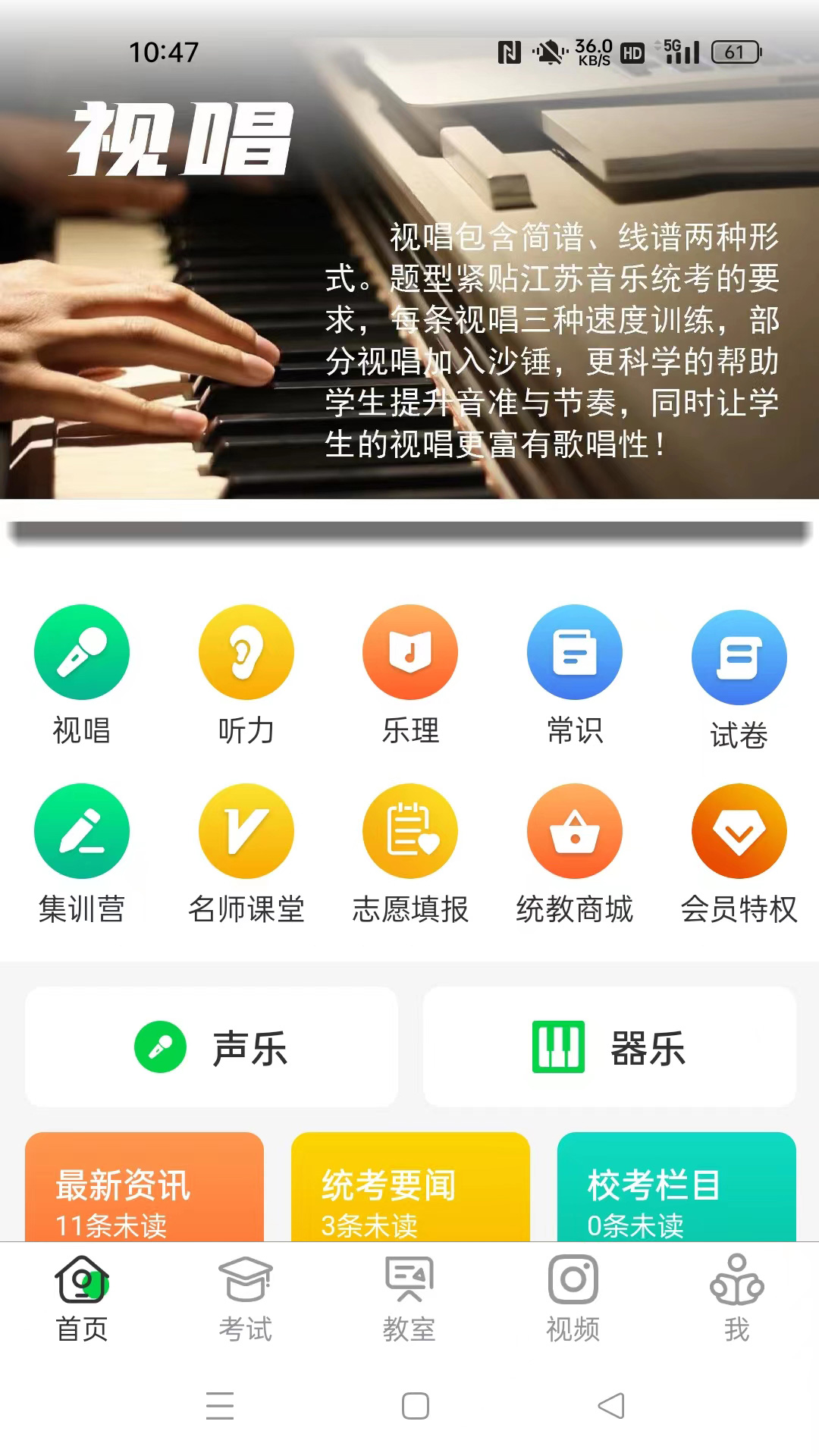 江音统教  v1.3.0图3