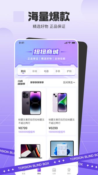 扭扭魔盒  v1.0.0图2