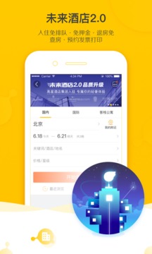 飞猪旅行最新版  v9.9.4图2