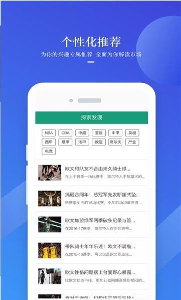 壹博体育  v1.0.0图3