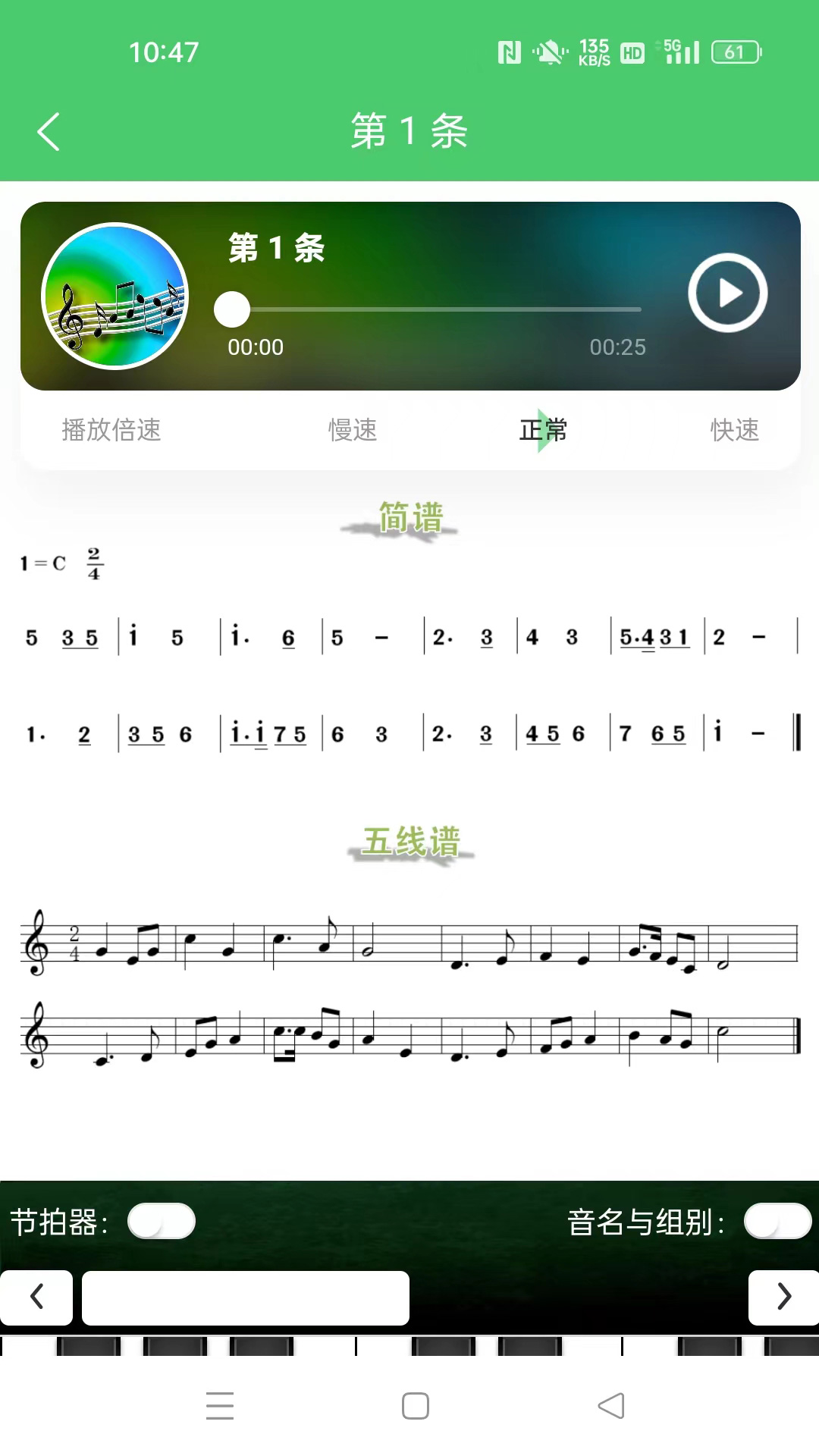 江音统教  v1.3.0图1