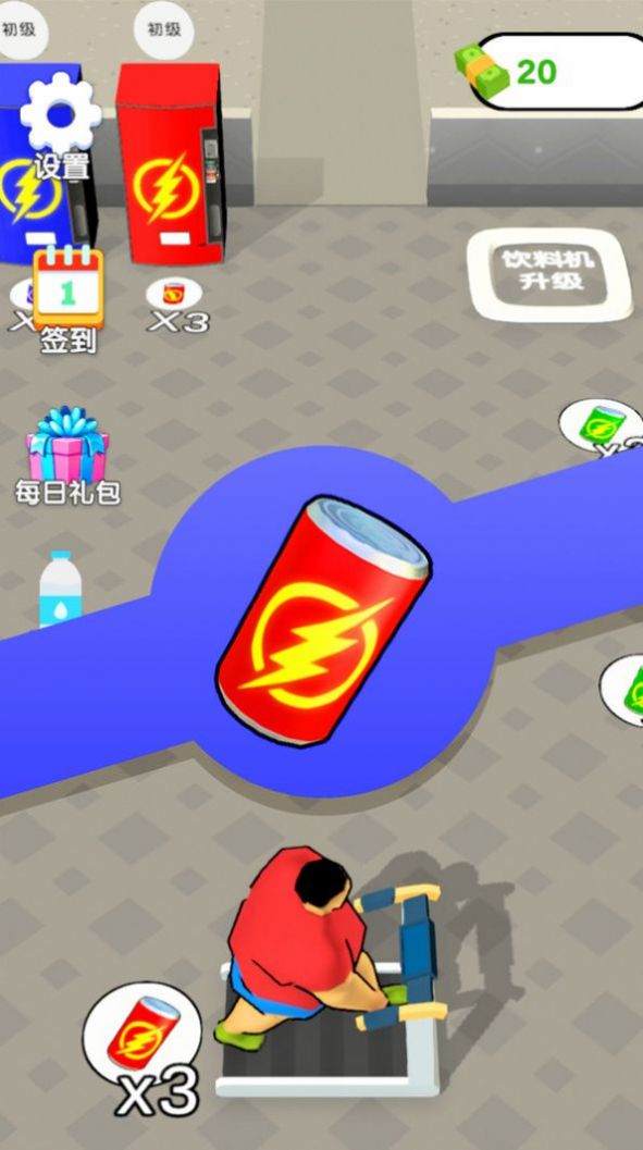 減肥我最行