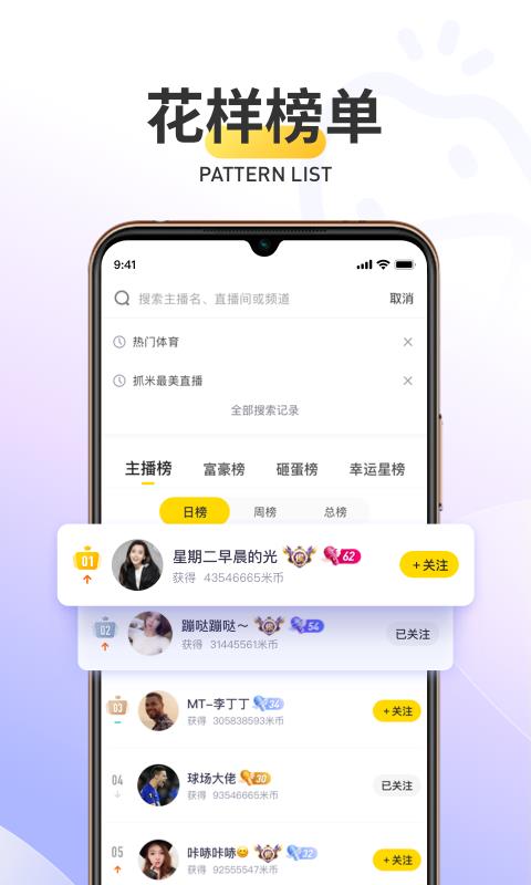 抓米  v1.8.0图3