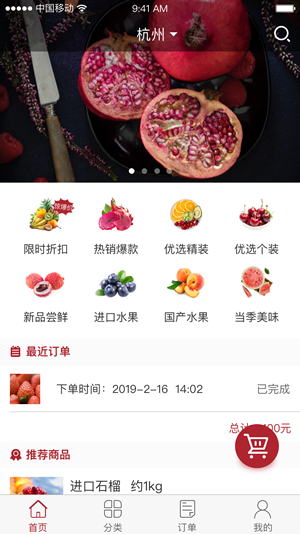 喜得果  v1.0.4图3