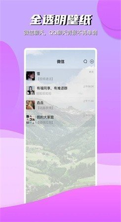 青云壁纸  v2.2.0图2