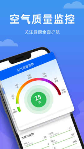 向阳天气  v1.0.0图1