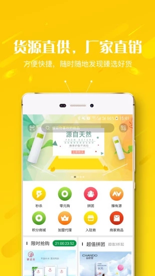 臻有源  v1.0.0图3