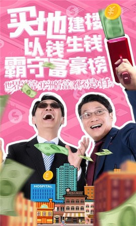 福布斯富豪榜  v1.0圖3