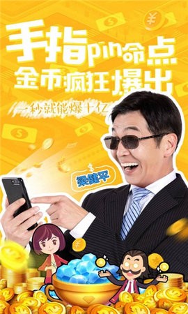 福布斯富豪榜  v1.0圖1
