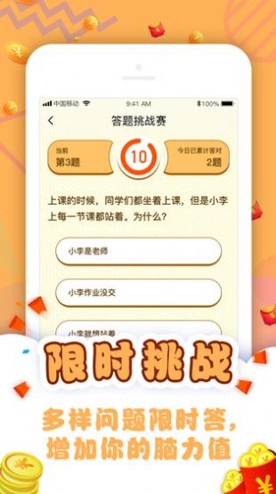 答题趣有奖红包版  v1.0.5图1