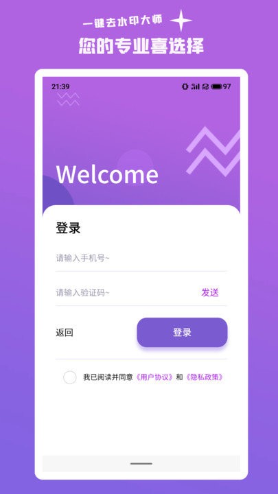 一键智能去水印  v1.0.0图1