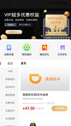 优省点  v1.0.0图3